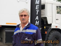 Лучший рационализатор Газпрома главный сварщик Виктор Дуля